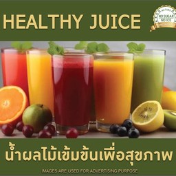 น้ำผลไม้สกัดเย็นเข้มข้น 500 ml.