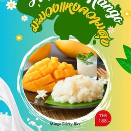 ข้าวเหนียวมะม่วง