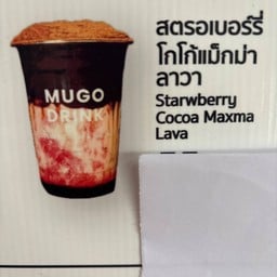 สตอเบอรี่โกโก้แม้กม่าลาวา