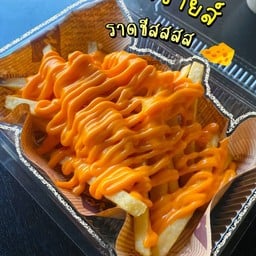 เฟรนฟราย ชีส