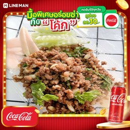 [อร่อยซ่ากับโค้ก] ข้าวหมูสับกระเทียมพริกไทย+โค้กกระป๋อง