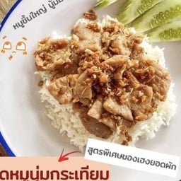 [อร่อยซ่ากับโค้ก]ข้าวหมูกระเทียม+โค้ก