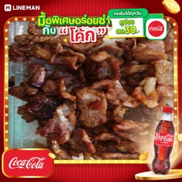 [อร่อยซ่ากับโค้ก] ข้าวหมูทอด+โค้กขวด