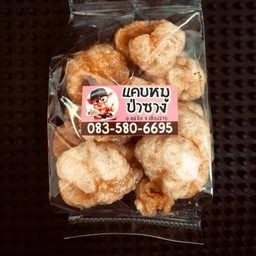 แคบหมู