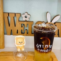 แบล็คฮันนี่เลม่อน เย็น