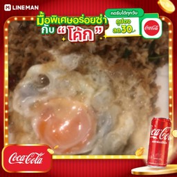 [อร่อยซ่ากับโค้ก] กะเพราหมู7เซียน + โค้ก ออริจินัล (กระป๋อง)