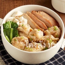 (D)-เกี๊ยวกุ้งหมูย่าง