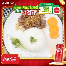 [อร่อยซ่ากับโค้ก] ข้าวตับกระเทียม DL + โค้ก ออริจินัล (กระป๋อง)