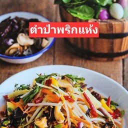 ส้มตำคาเฟ่ ร้านลับในสวน