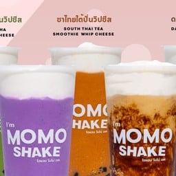 I'm momo shake สาขากังสดาล