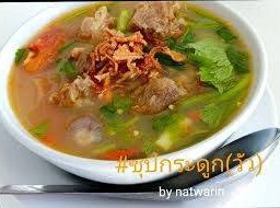 ซุบกระดูก