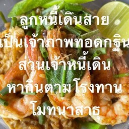 ผัดผัก บุ้ง คะน้า แขนง กระเฉด หมูกรอบ