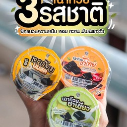 เฉาก๊วยชาไทยแบบถ้วย