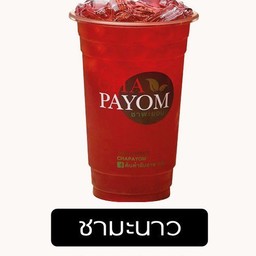 ชามะนาว