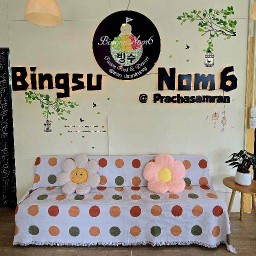 Bingsu Nom6 & โจ๊กหม้อเดือด สาขา ประชาสำราญ ประชาสำราญ