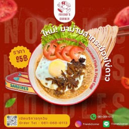 มาม่าปลากระป๋อง