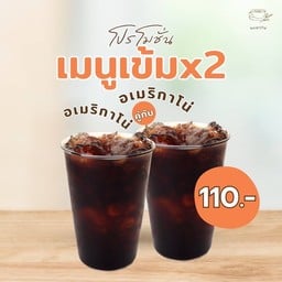 อเมริกาโน่ + อเมริกาโน่