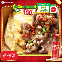 [อร่อยซ่ากับโค้ก] ข้าวไข่ข้นผัดกระเพรา + โค้ก ออริจินัล (กระป๋อง)