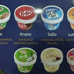 ไอศครีมเนสท์เล่