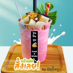 ปังเย็นนมชมพู