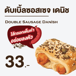 ดับเบิ้ลซอสเซจ เดนิช 1 PC