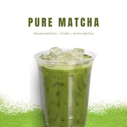 เพียวมัทฉะ