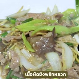 ซุป แซ่บเวอร์ ซุปแซ่บเวอร์