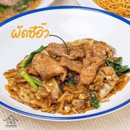 ผัดซีอิ๊ว+เครื่องดื่ม