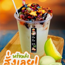 ปังเย็นนมสดเมลอน