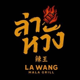 ล่าหวัง (辣王)- หม่าล่า บางปะอิน