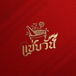 ตำหอยโข่ง 