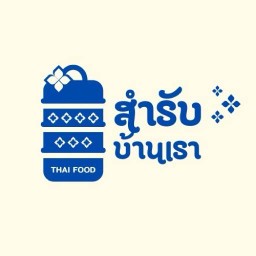สำรับบ้านเรา