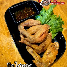 ปีกไก่ทอด