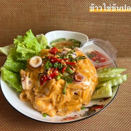 ข้าวไข่ข้นปลาหมึก