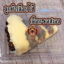 เครปเย็น แล้วแต่เธอ