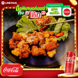 [อร่อยซ่ากับโค้ก] ไก่ทอดต็อกบกกิ + โค้ก