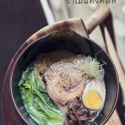 โอนาบิราเมง onabi ramen
