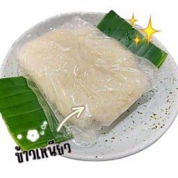หมูปิ้งเตาถ่าน By.เจ้าหญิง @ลาซาล