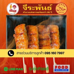 ไก่ทองทา 4 ไม้