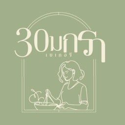 30 มกรา