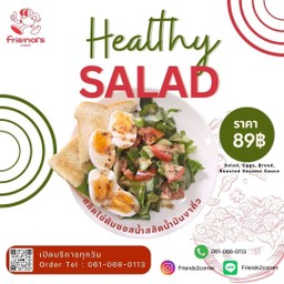 สลัดผัก