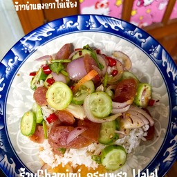 ยำไก่เชียงแตงกวา ฮาลาล