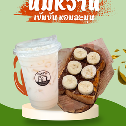 นมสดเย็น+นูเทลล่ากล้วย