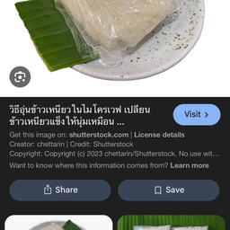 เนื้อย่างเต้วัดด่าน