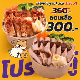 สั่งคู่ คุ้มกว่าเยอะ (26060)