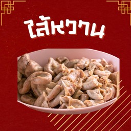 ไส้หวานลวก