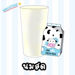 นมปังปัง