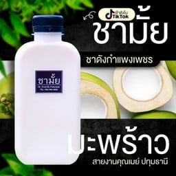 นมมะพร้าว