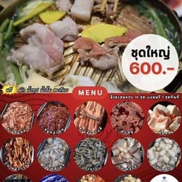 มาร์คหมูกระทะ ตลาดวัดดอนไก่ดี สาขาตลาดวัดดอนไก่ดี