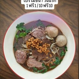 ก๋วยเตี๋ยวเนื้อหนูมาลี 🍜 (สาขาจริงใจมาร์เก็ต)